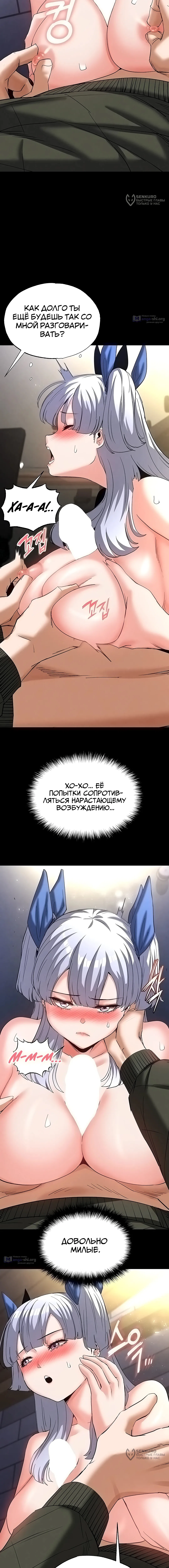 Страница 20 главы 53 манги Отброс человечества / Human Scum