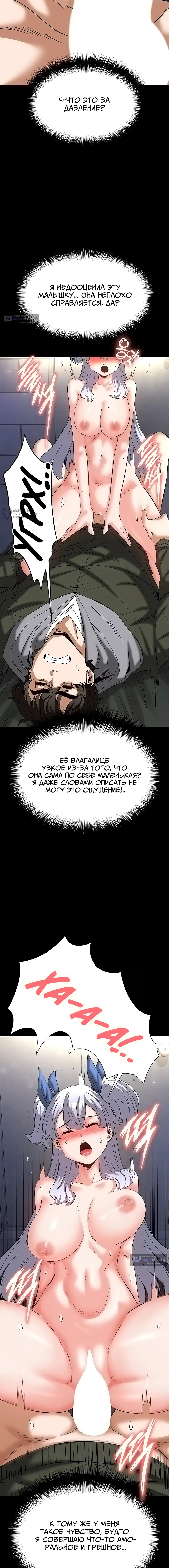 Страница 23 главы 53 манги Отброс человечества / Human Scum