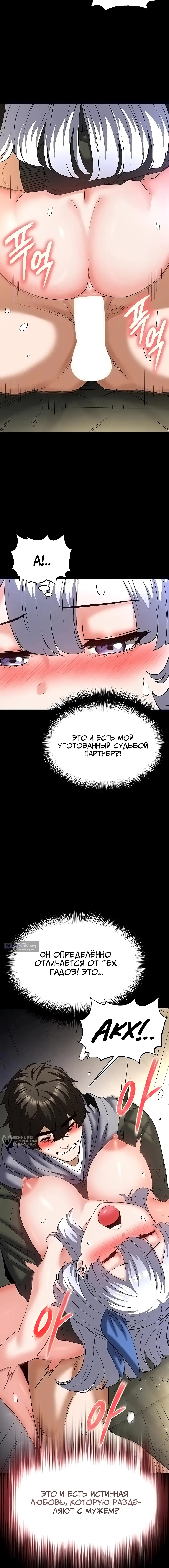 Страница 25 главы 53 манги Отброс человечества / Human Scum