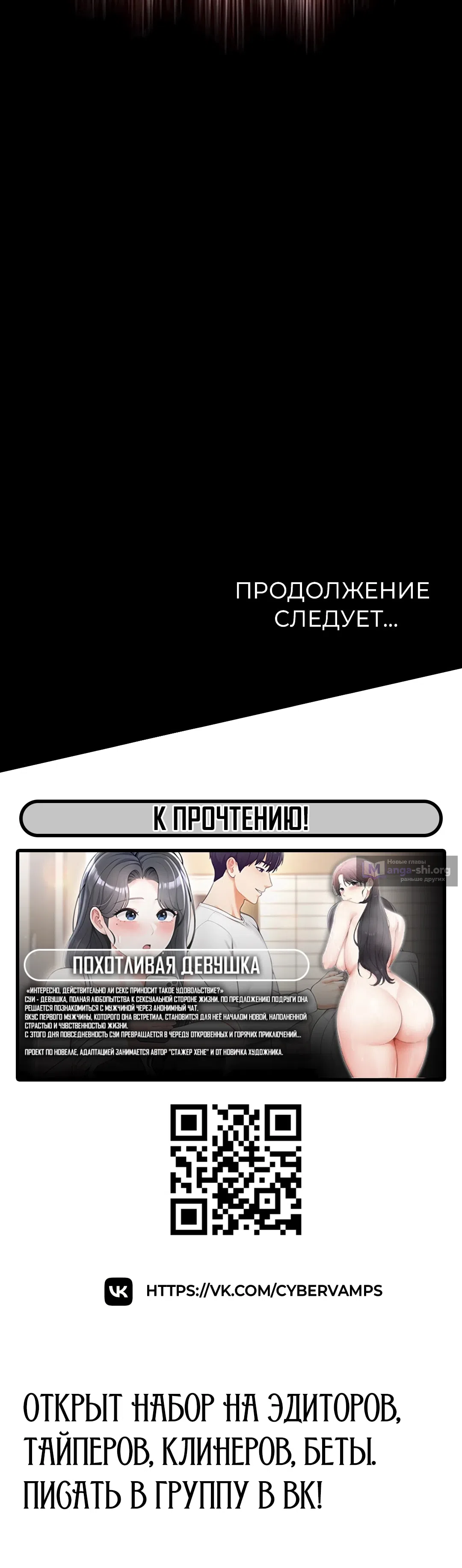 Страница 26 главы 53 манги Отброс человечества / Human Scum