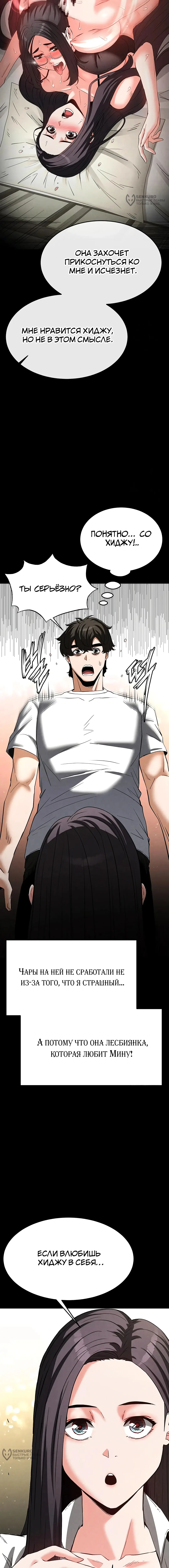 Страница 16 главы 24 манги Отброс человечества / Human Scum