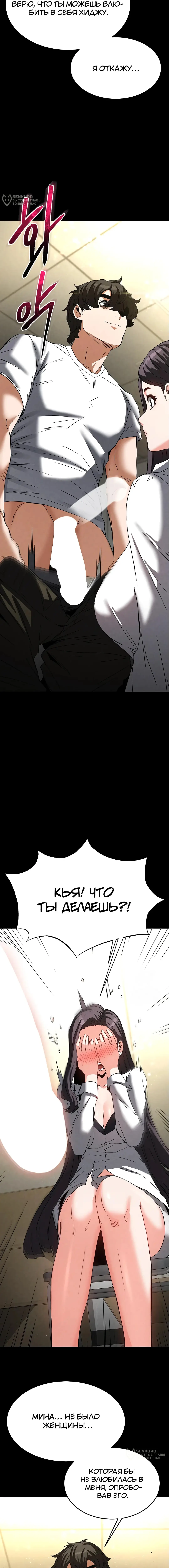 Страница 20 главы 24 манги Отброс человечества / Human Scum