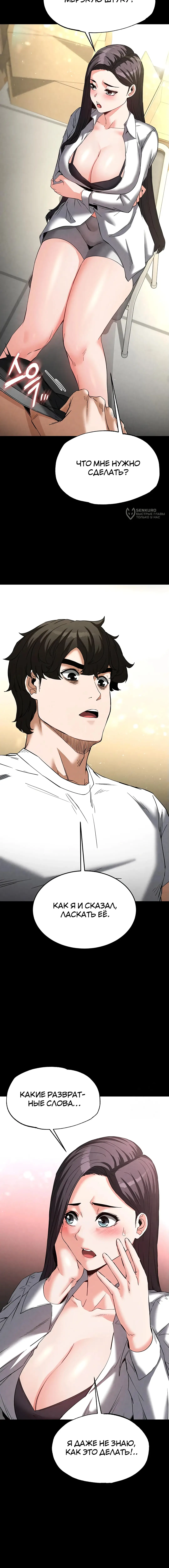 Страница 23 главы 24 манги Отброс человечества / Human Scum