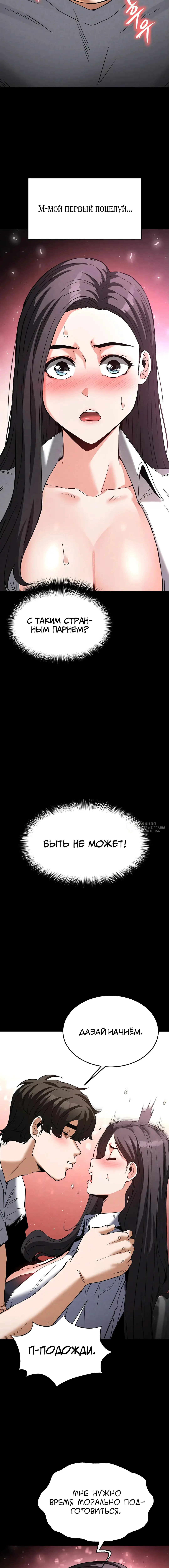 Страница 26 главы 24 манги Отброс человечества / Human Scum