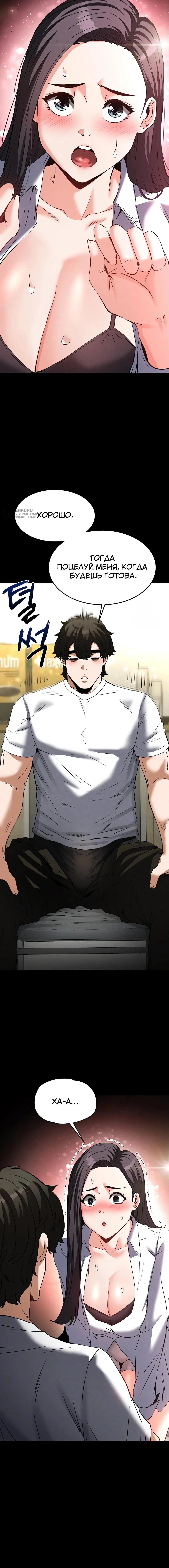 Страница 27 главы 24 манги Отброс человечества / Human Scum