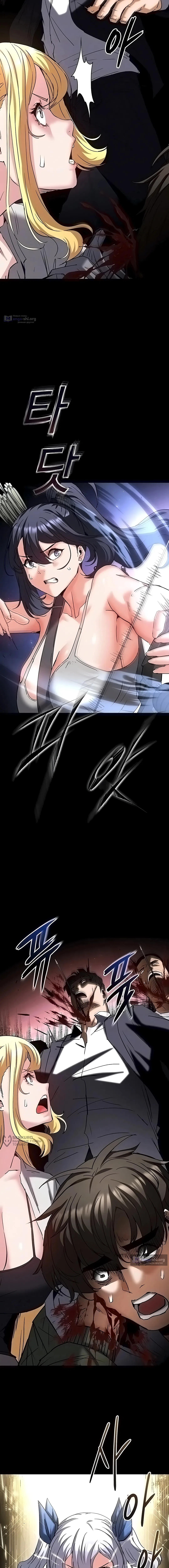 Страница 5 главы 60 манги Отброс человечества / Human Scum