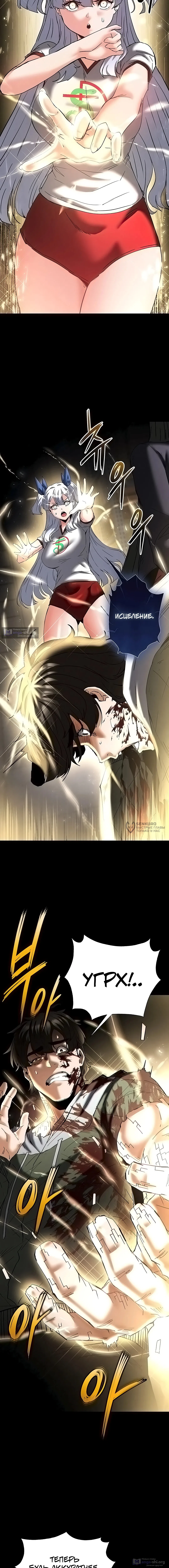 Страница 6 главы 60 манги Отброс человечества / Human Scum