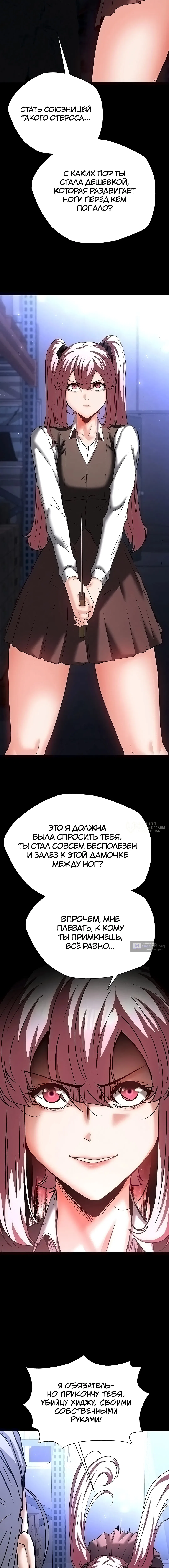 Страница 10 главы 60 манги Отброс человечества / Human Scum