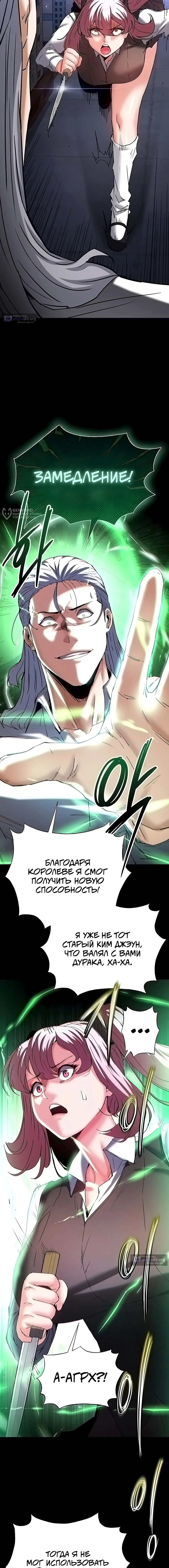 Страница 11 главы 60 манги Отброс человечества / Human Scum