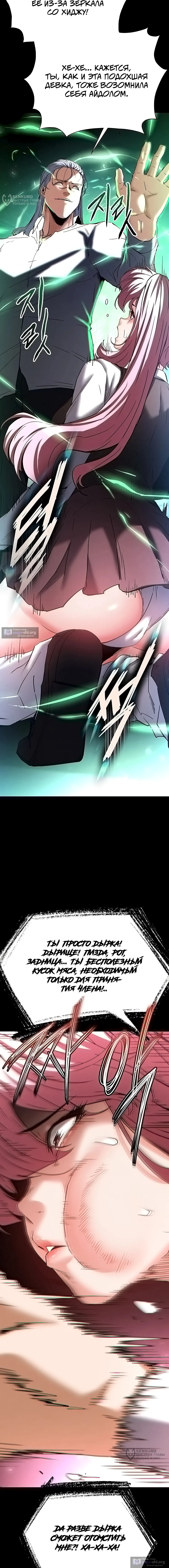 Страница 12 главы 60 манги Отброс человечества / Human Scum