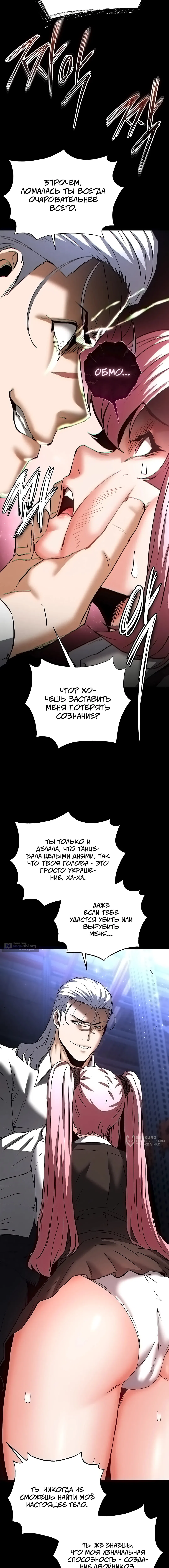 Страница 13 главы 60 манги Отброс человечества / Human Scum