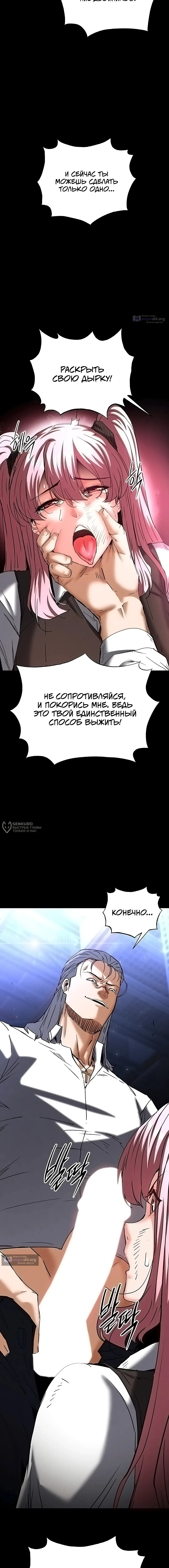 Страница 14 главы 60 манги Отброс человечества / Human Scum