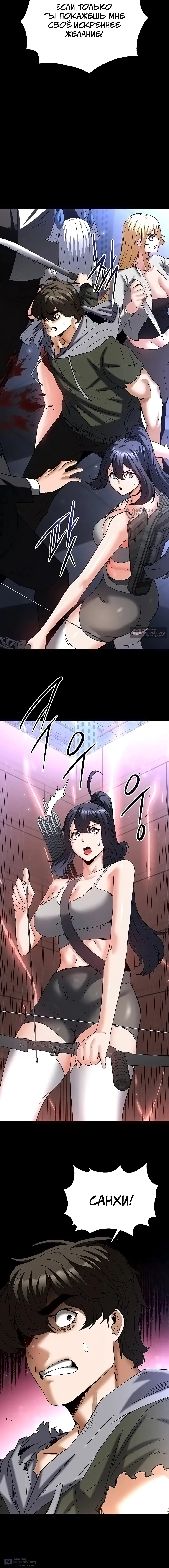 Страница 15 главы 60 манги Отброс человечества / Human Scum