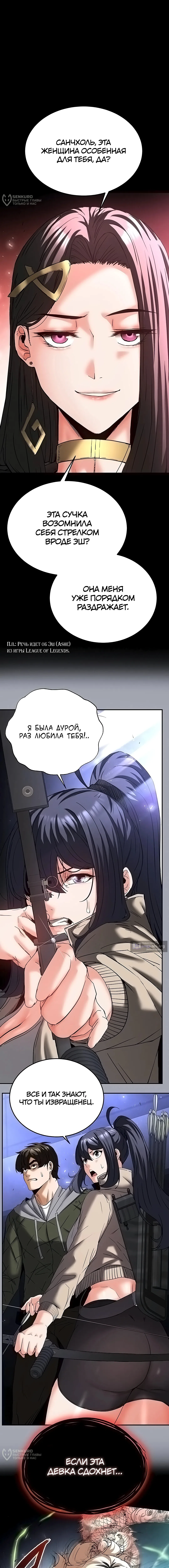Страница 16 главы 60 манги Отброс человечества / Human Scum