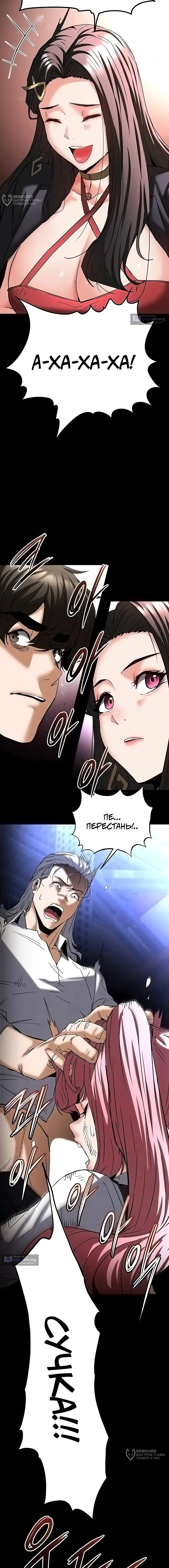 Страница 20 главы 60 манги Отброс человечества / Human Scum