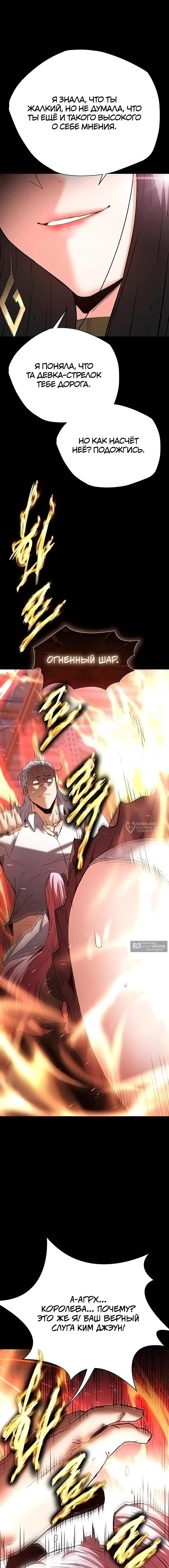 Страница 22 главы 60 манги Отброс человечества / Human Scum