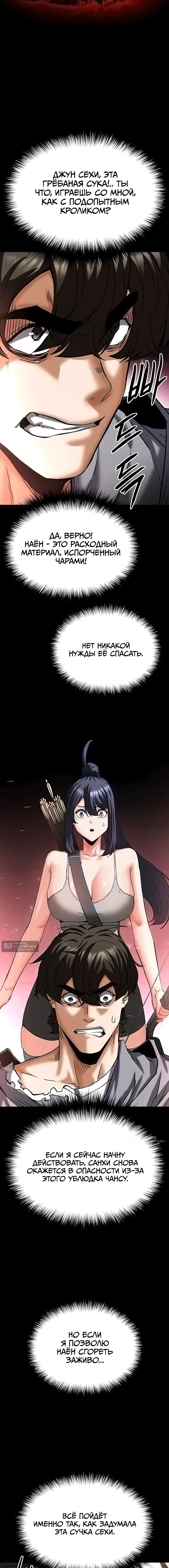 Страница 25 главы 60 манги Отброс человечества / Human Scum