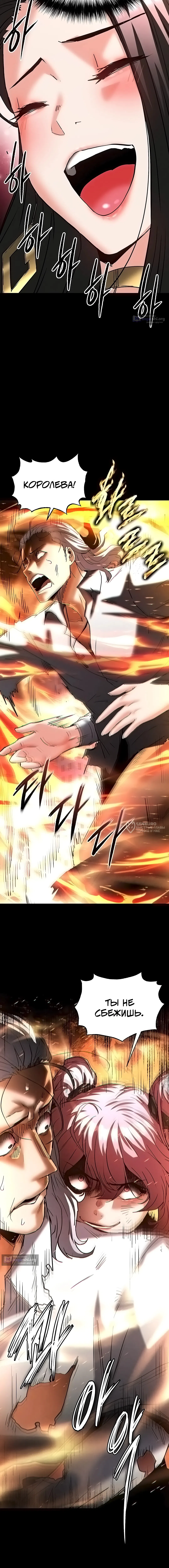 Страница 26 главы 60 манги Отброс человечества / Human Scum
