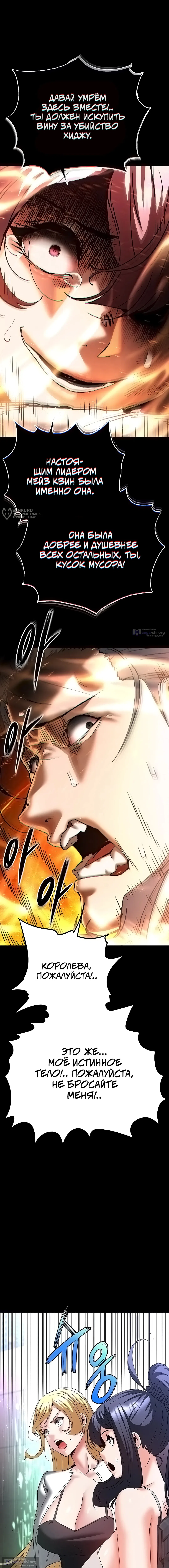 Страница 27 главы 60 манги Отброс человечества / Human Scum