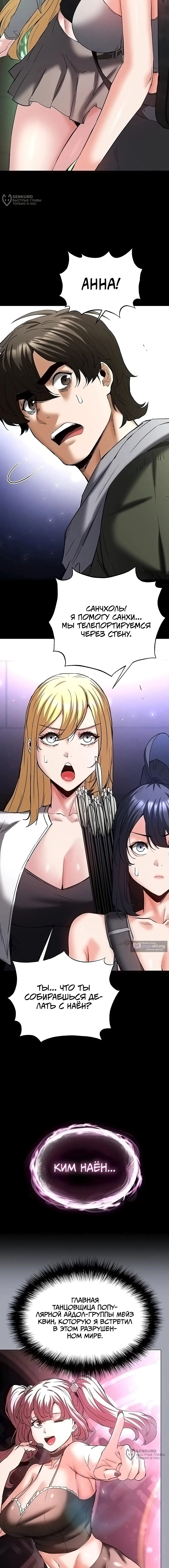 Страница 28 главы 60 манги Отброс человечества / Human Scum