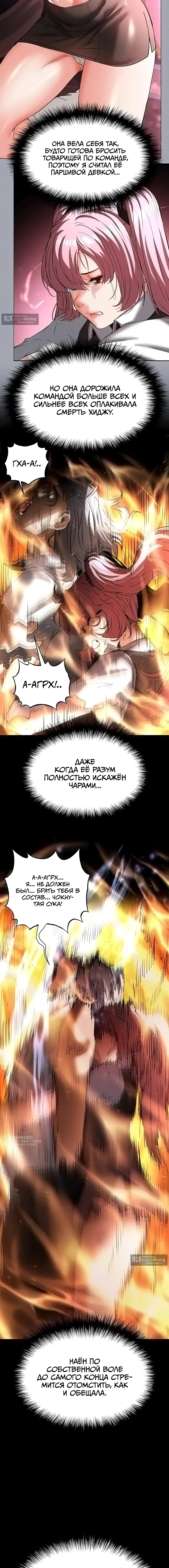 Страница 29 главы 60 манги Отброс человечества / Human Scum