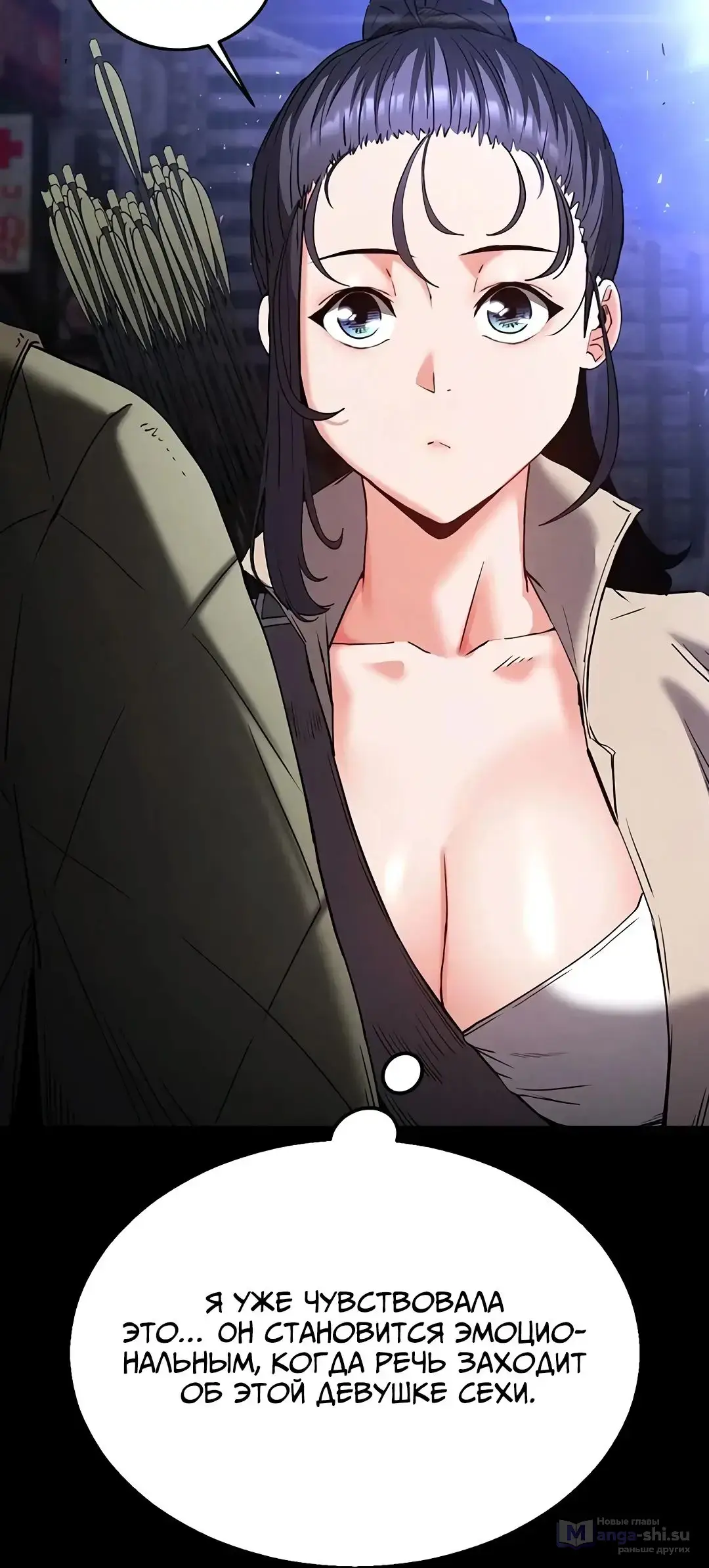 Страница 11 главы 29 манги Отброс человечества / Human Scum