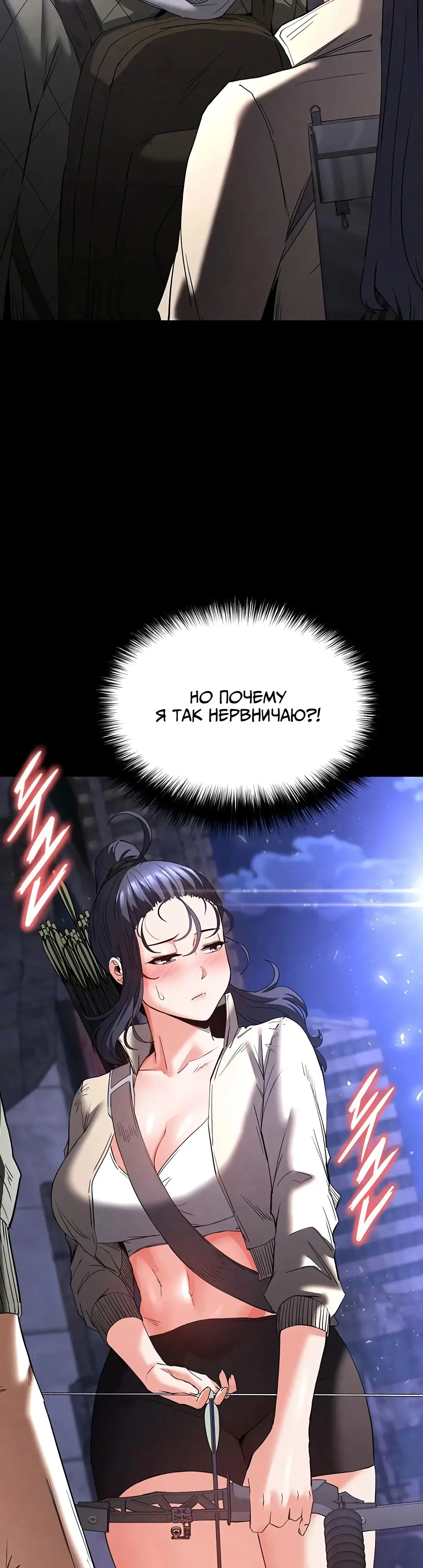 Страница 13 главы 29 манги Отброс человечества / Human Scum