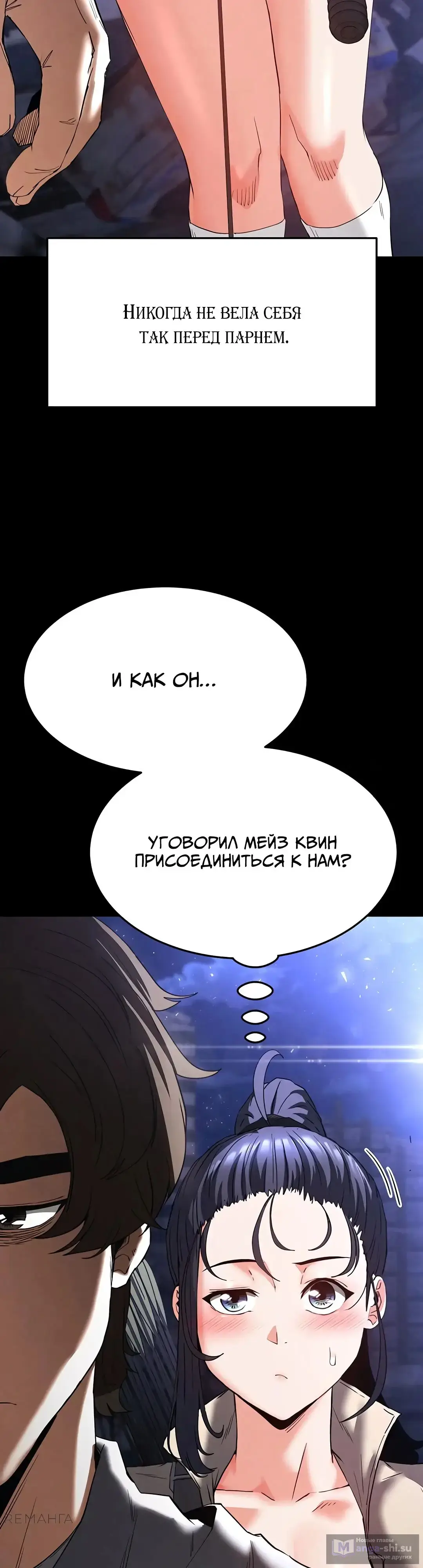 Страница 14 главы 29 манги Отброс человечества / Human Scum