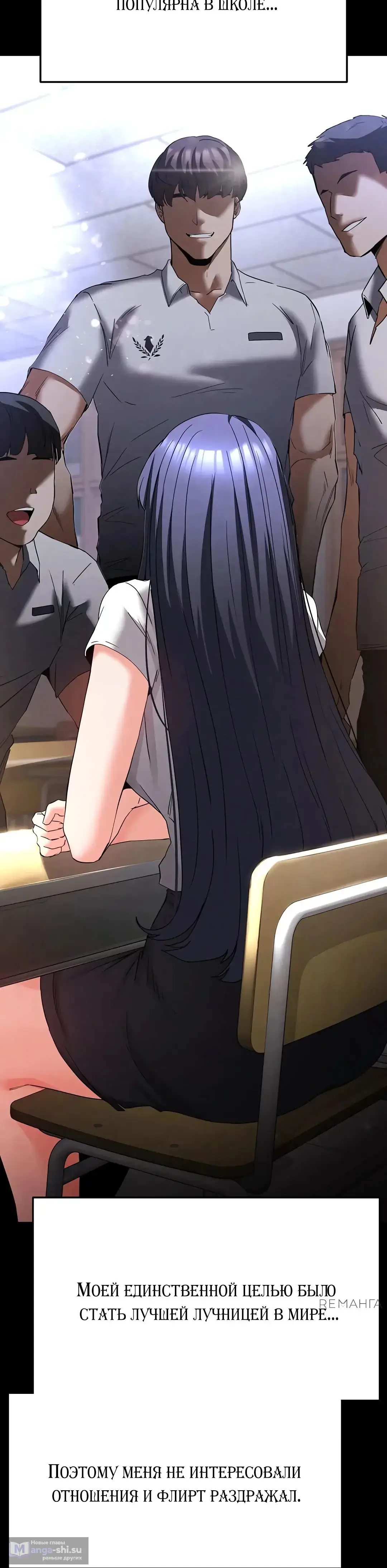 Страница 16 главы 29 манги Отброс человечества / Human Scum