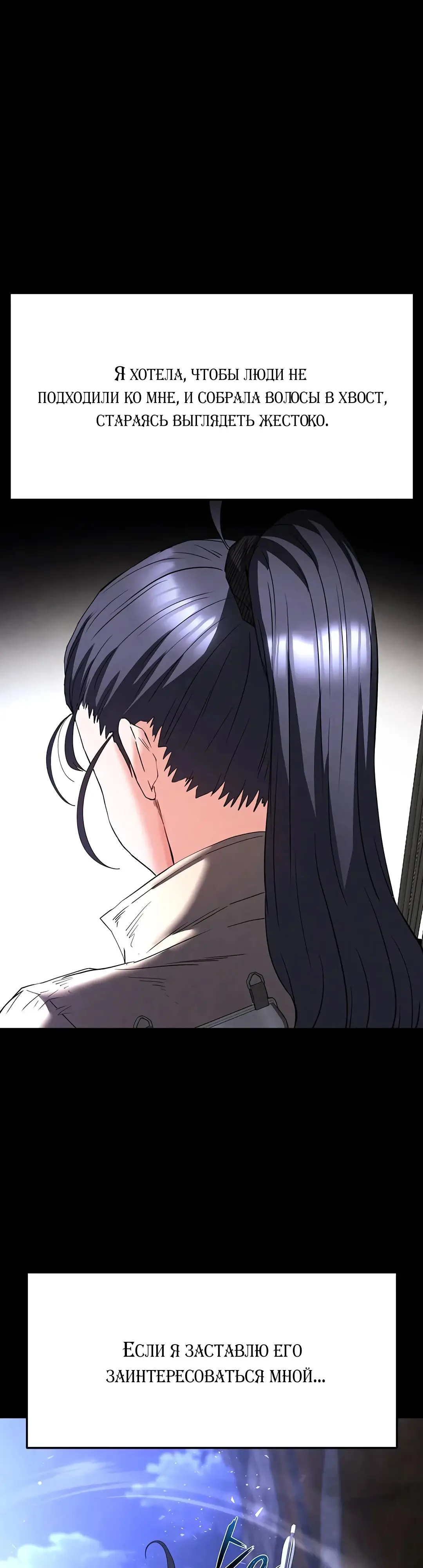 Страница 17 главы 29 манги Отброс человечества / Human Scum