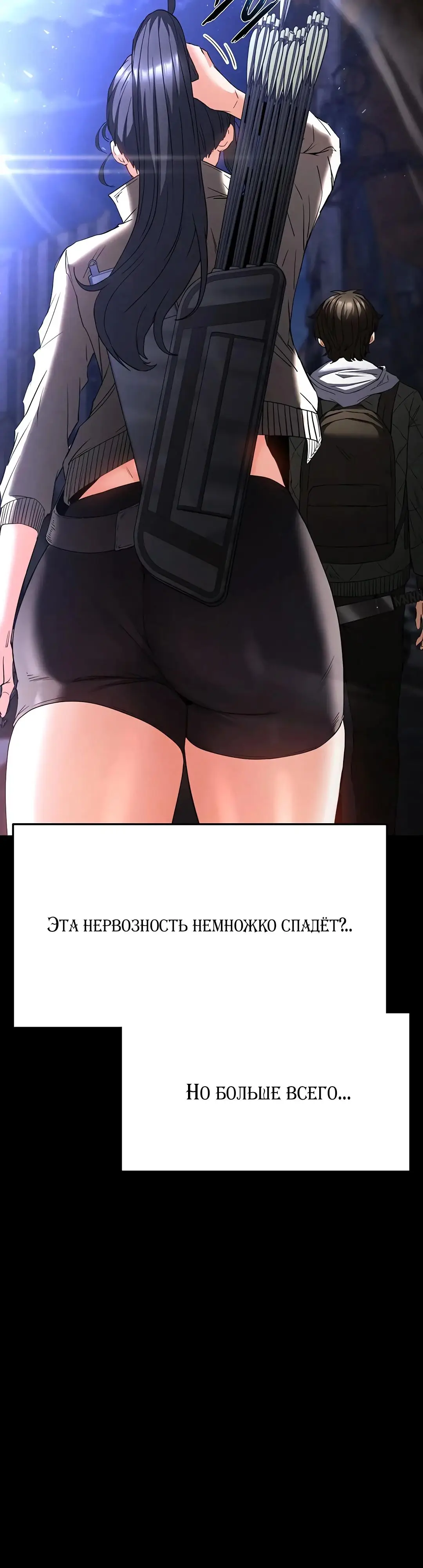 Страница 18 главы 29 манги Отброс человечества / Human Scum