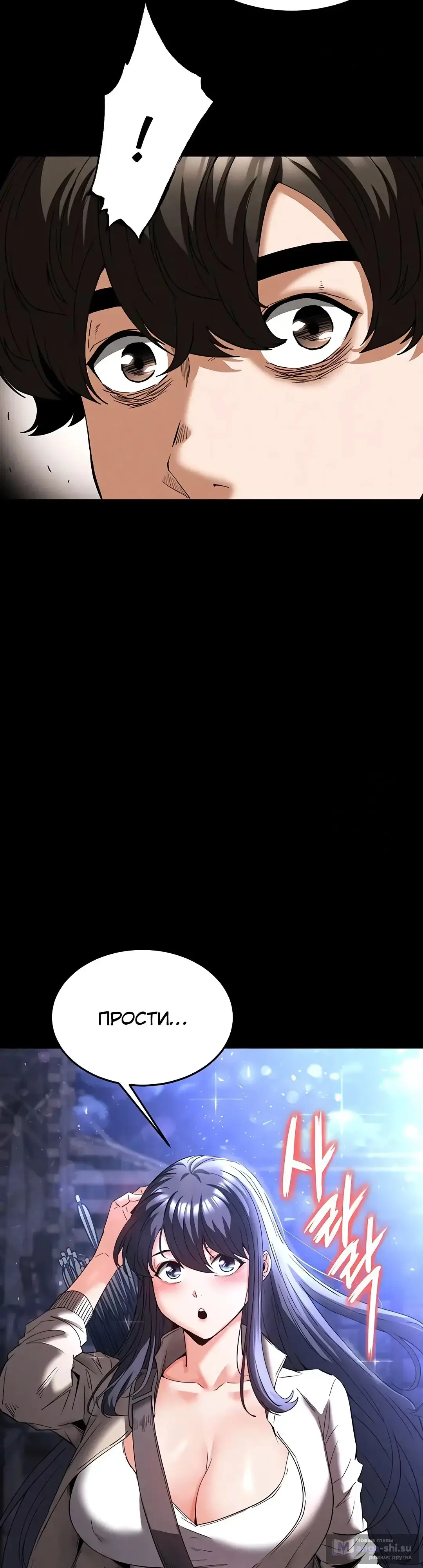 Страница 20 главы 29 манги Отброс человечества / Human Scum