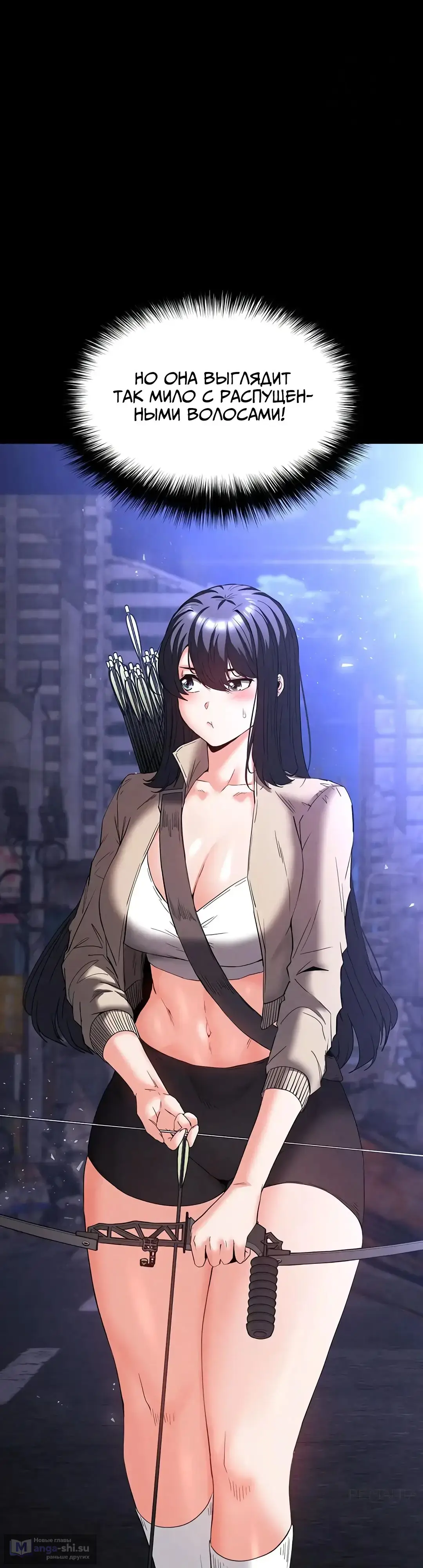 Страница 24 главы 29 манги Отброс человечества / Human Scum
