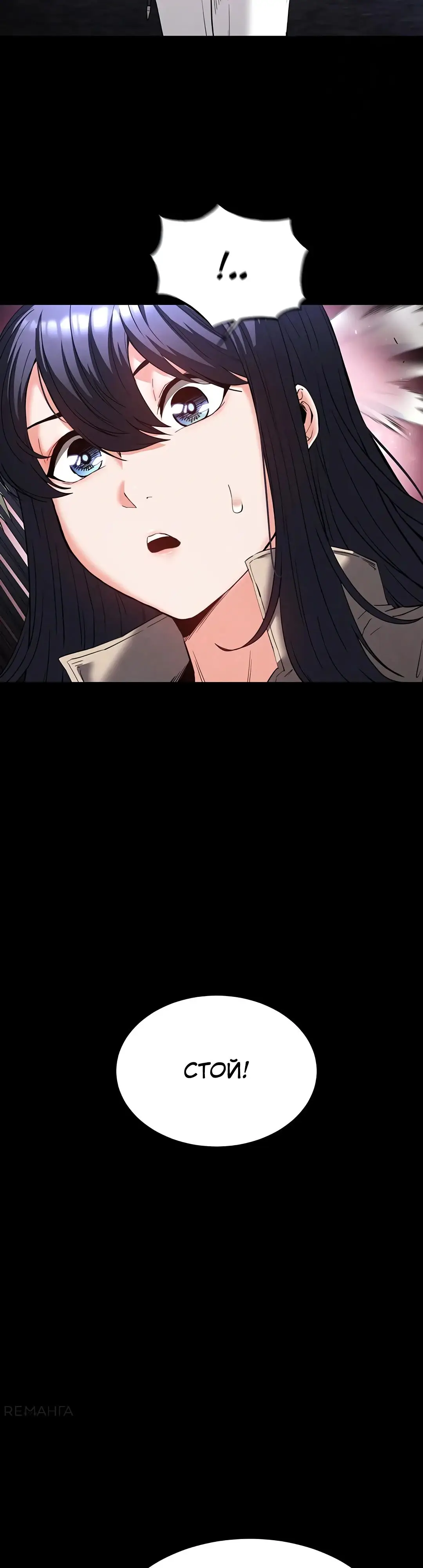 Страница 25 главы 29 манги Отброс человечества / Human Scum