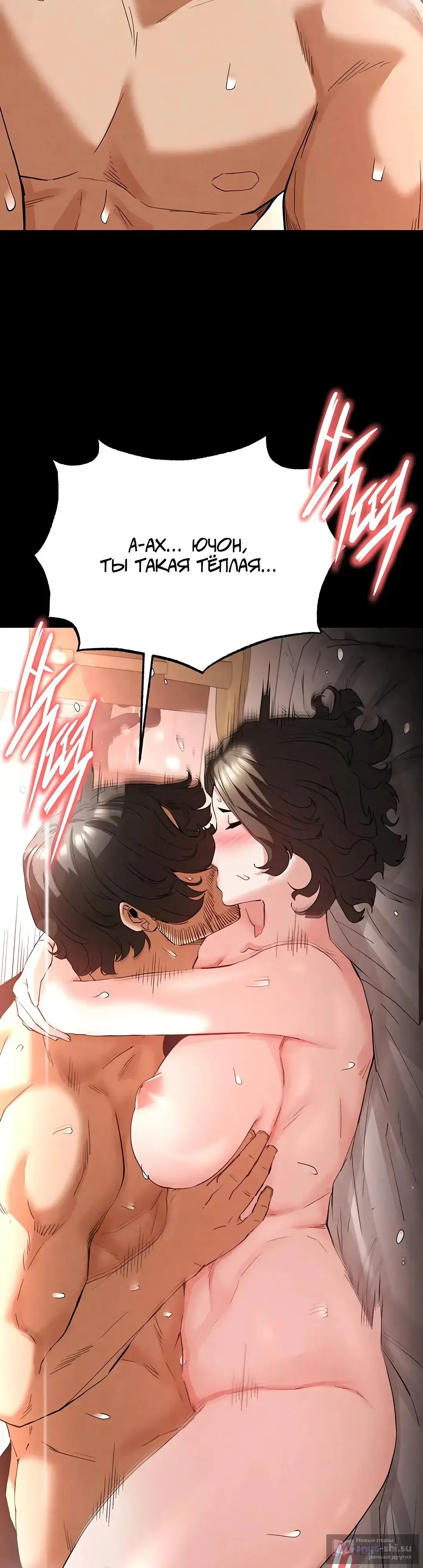 Страница 31 главы 29 манги Отброс человечества / Human Scum