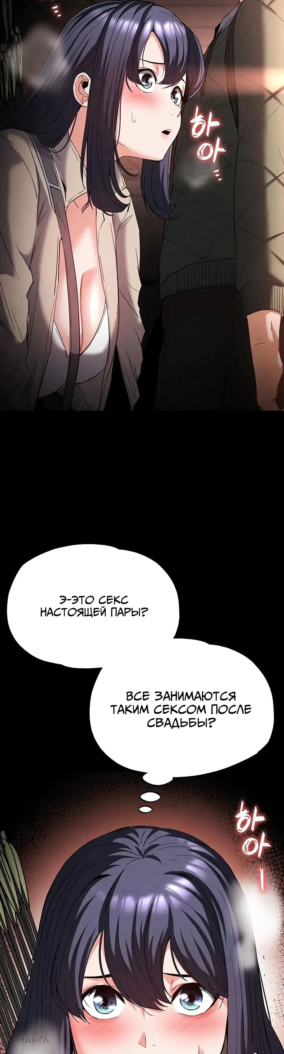 Страница 35 главы 29 манги Отброс человечества / Human Scum