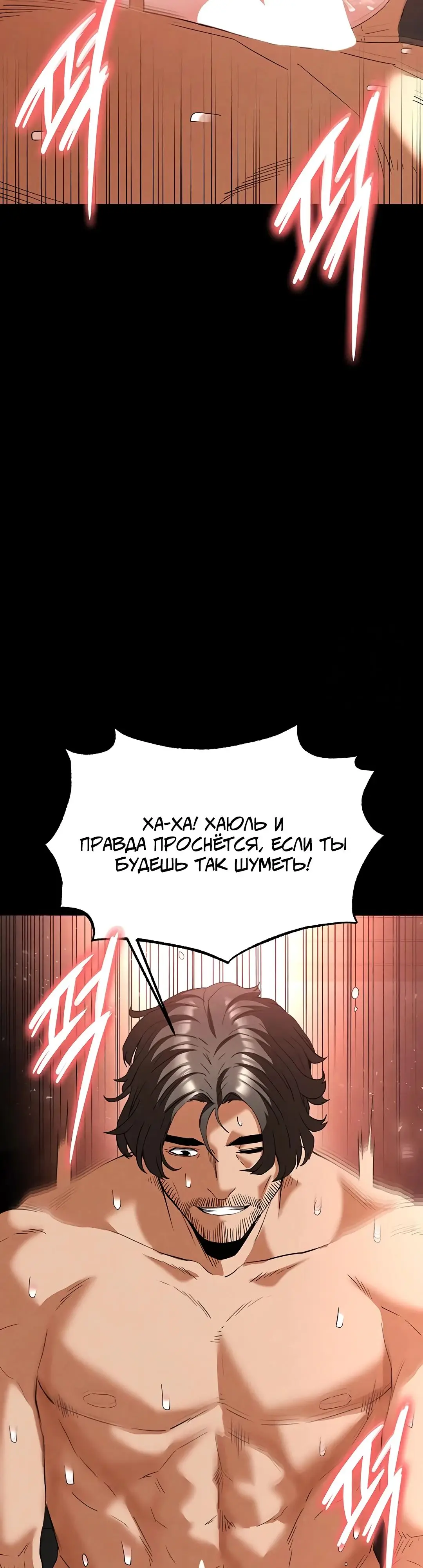 Страница 38 главы 29 манги Отброс человечества / Human Scum