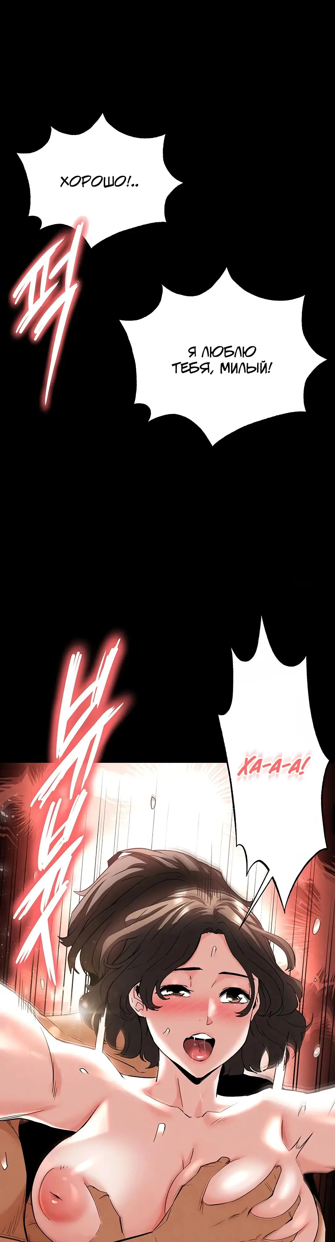 Страница 40 главы 29 манги Отброс человечества / Human Scum