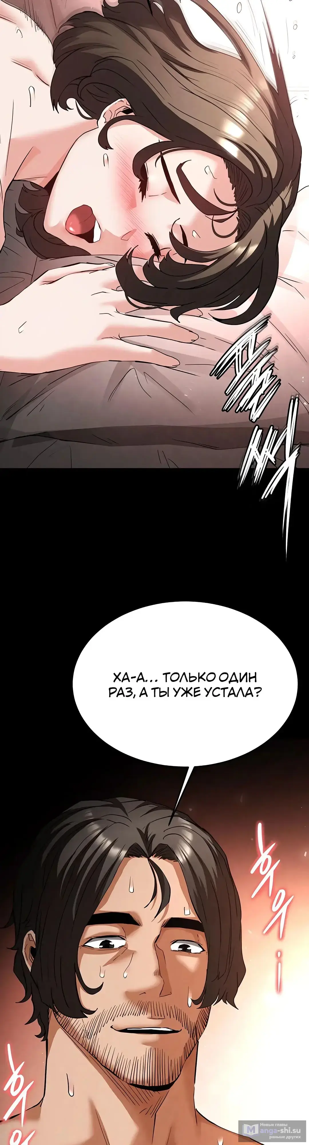 Страница 42 главы 29 манги Отброс человечества / Human Scum