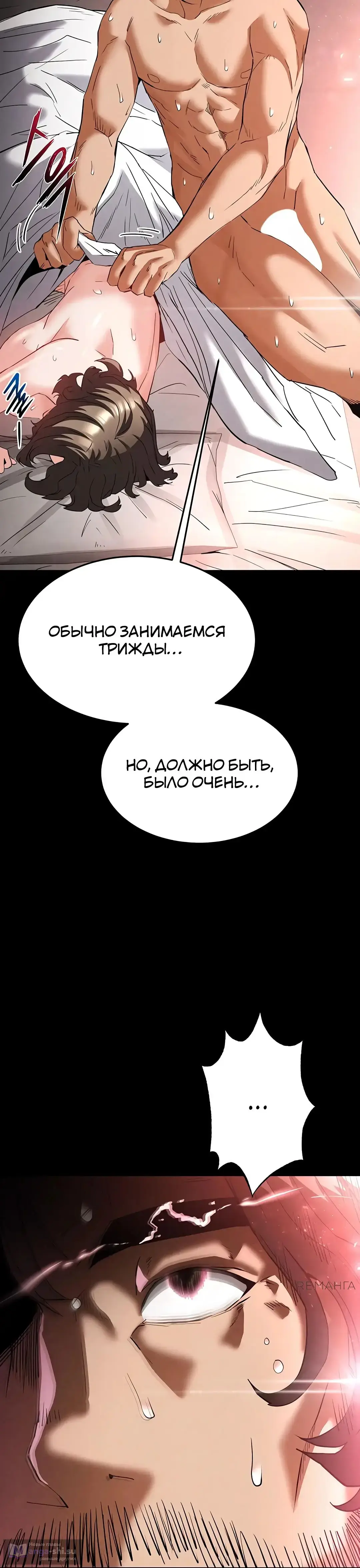 Страница 44 главы 29 манги Отброс человечества / Human Scum