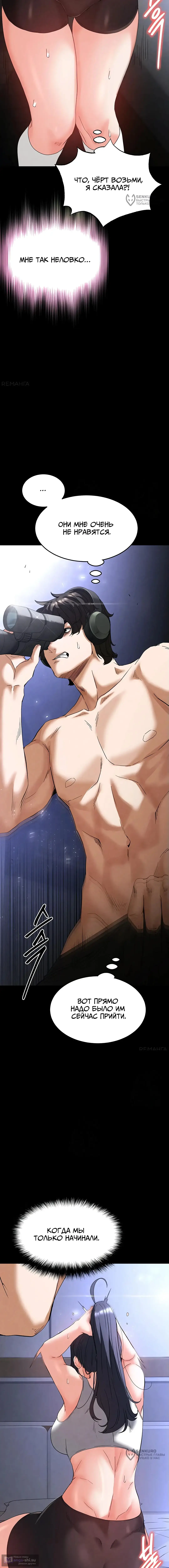 Страница 16 главы 32 манги Отброс человечества / Human Scum