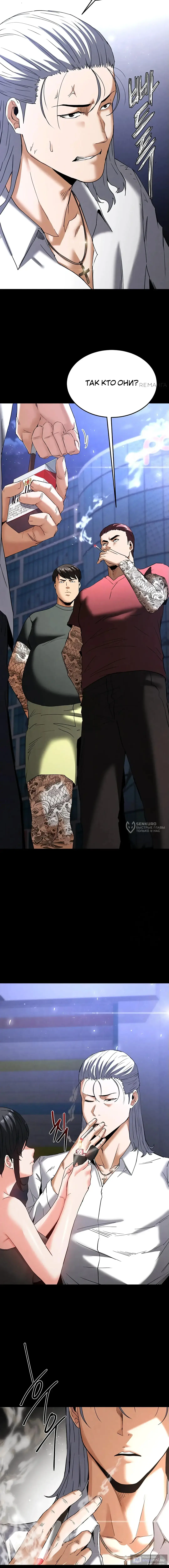 Страница 18 главы 32 манги Отброс человечества / Human Scum