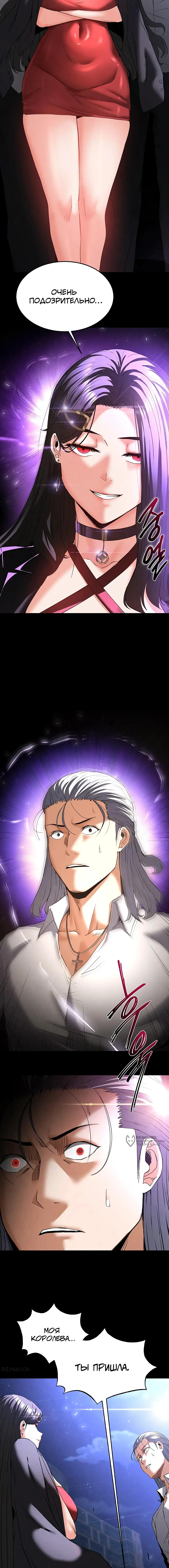 Страница 25 главы 32 манги Отброс человечества / Human Scum