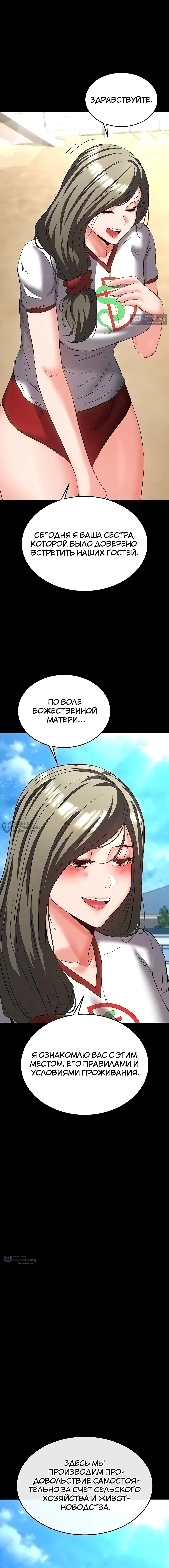 Страница 14 главы 50 манги Отброс человечества / Human Scum