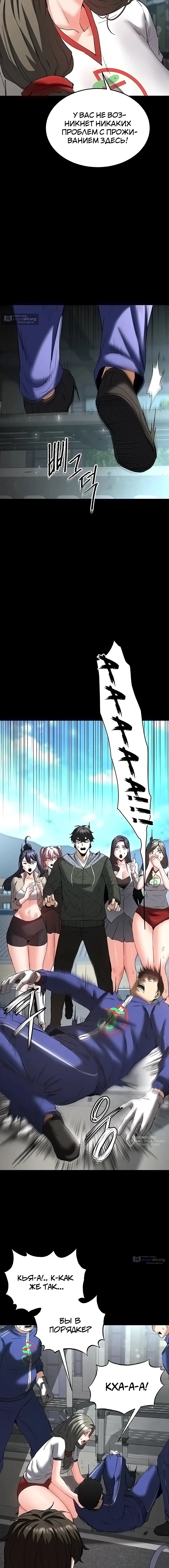 Страница 17 главы 50 манги Отброс человечества / Human Scum