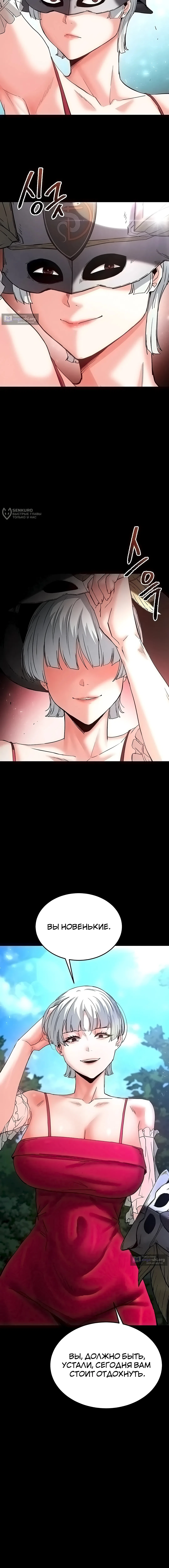 Страница 23 главы 50 манги Отброс человечества / Human Scum