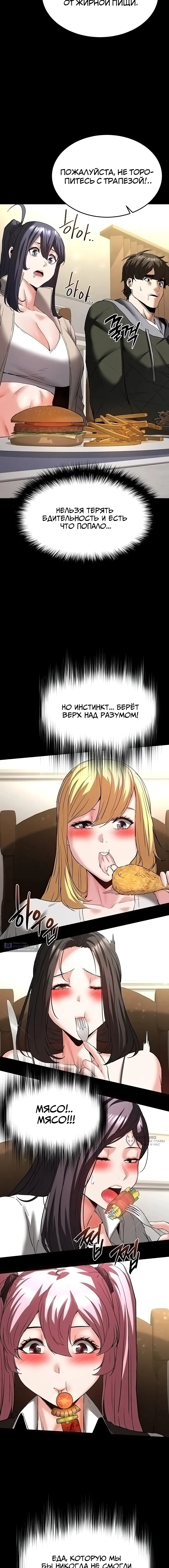 Страница 25 главы 50 манги Отброс человечества / Human Scum