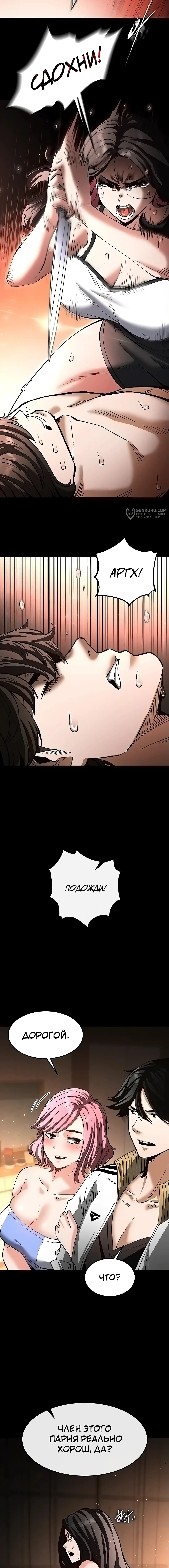 Страница 12 главы 7 манги Отброс человечества / Human Scum
