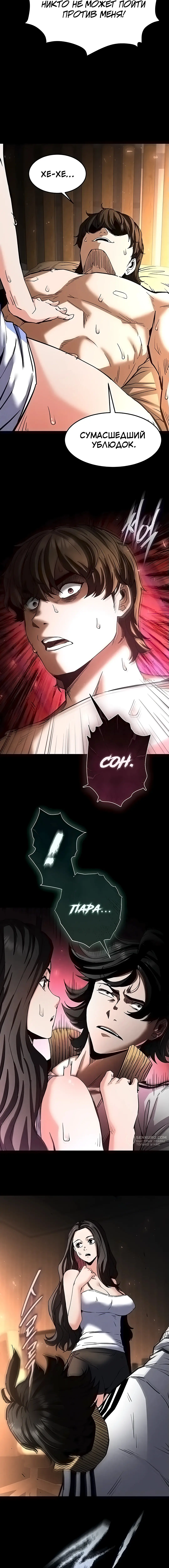 Страница 22 главы 7 манги Отброс человечества / Human Scum