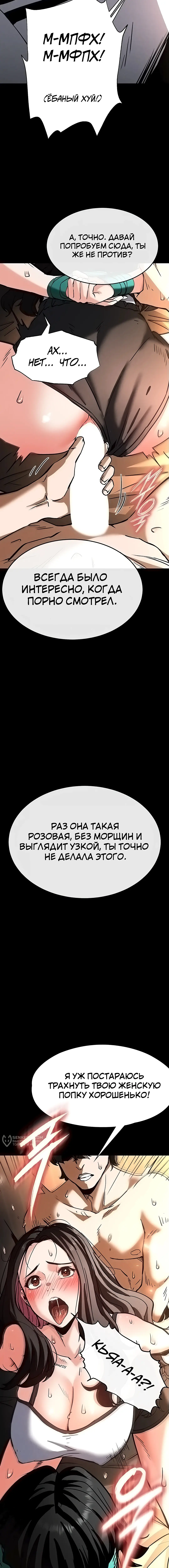 Страница 26 главы 7 манги Отброс человечества / Human Scum